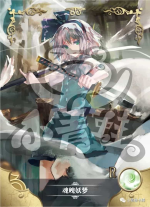 NS-02-M01-84 Youmu Konpaku | Touhou Project